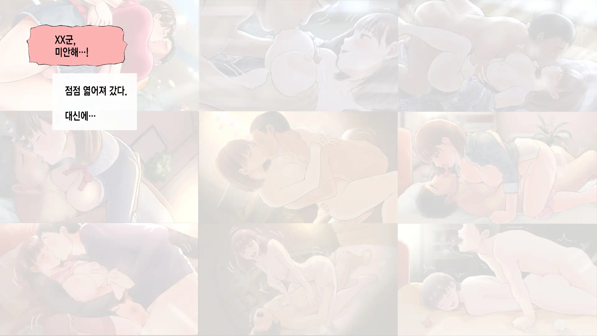 Netorare Nene-San Sono 4 ~Kanojo Ga Kaikan Ni Obore Ochiru Toki, Muku No Shikyuu Wa Hakudaku Ni Mitasareru~ | 네토라레 네네씨 그 4편 ~ 그녀가 쾌감에 빠져 떨어질 때 순수했던 자궁은 백탁으로 채워진다~
